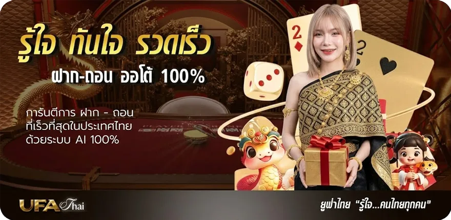 แบนเนอร์ ณคิน แปลว่า สมาชิกใหม่ — โปรโมชั่นสมาชิกใหม่